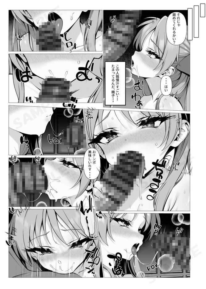 鏡堕ち3 サンプル画像2
