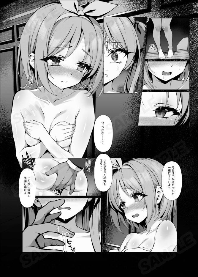 鏡堕ち3 サンプル画像3