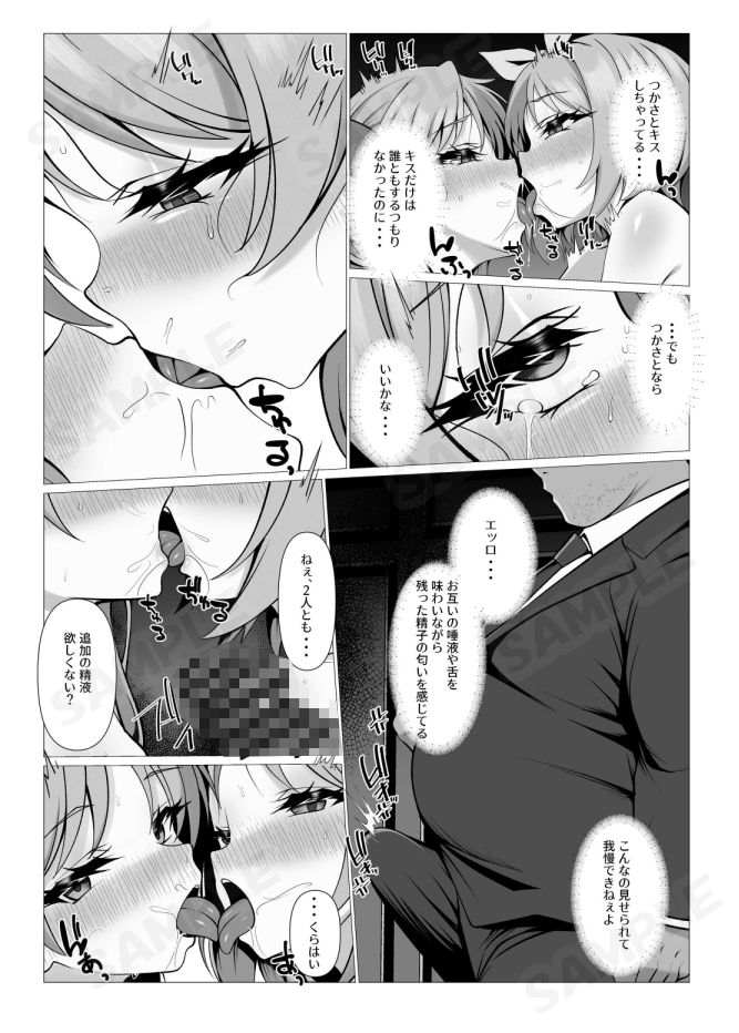 鏡堕ち3 サンプル画像4