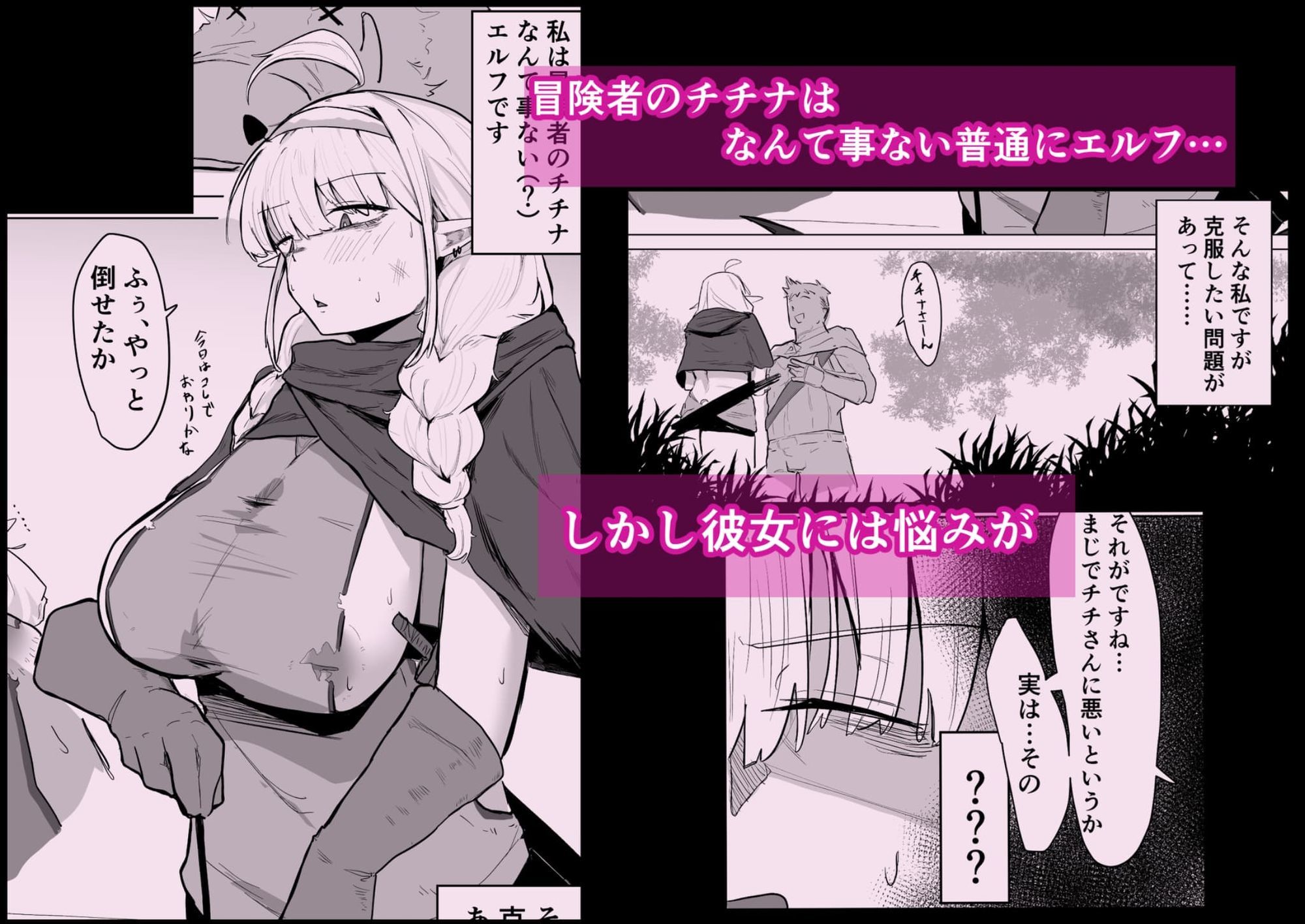 長乳エルフは断れない サンプル画像1