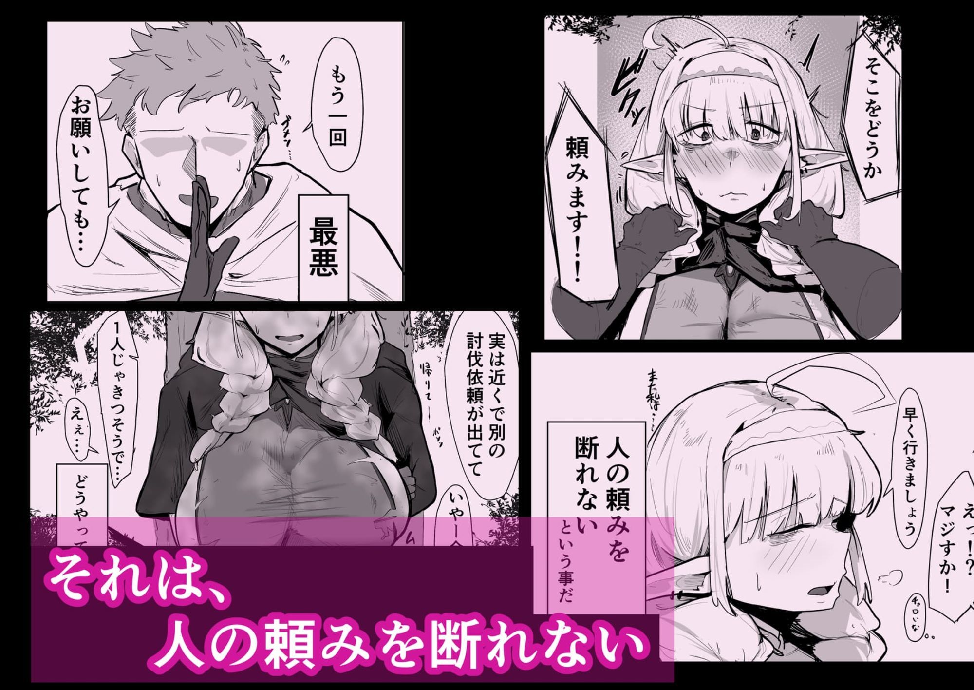 長乳エルフは断れない サンプル画像2