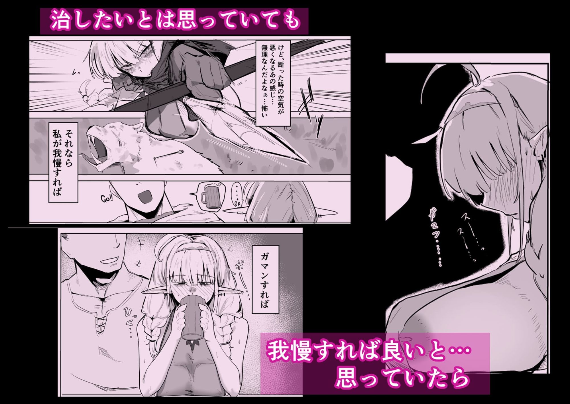 長乳エルフは断れない サンプル画像3