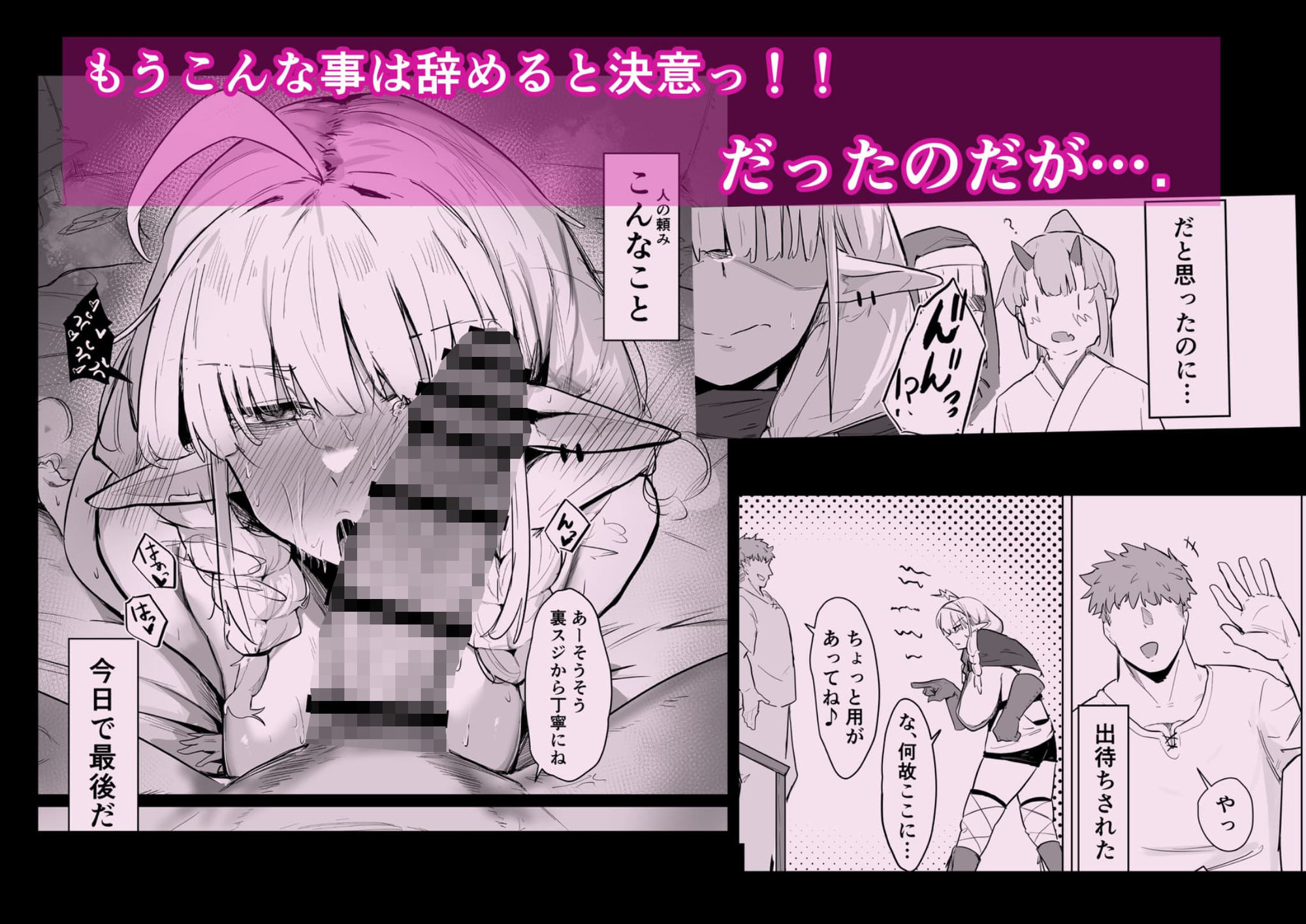長乳エルフは断れない サンプル画像6