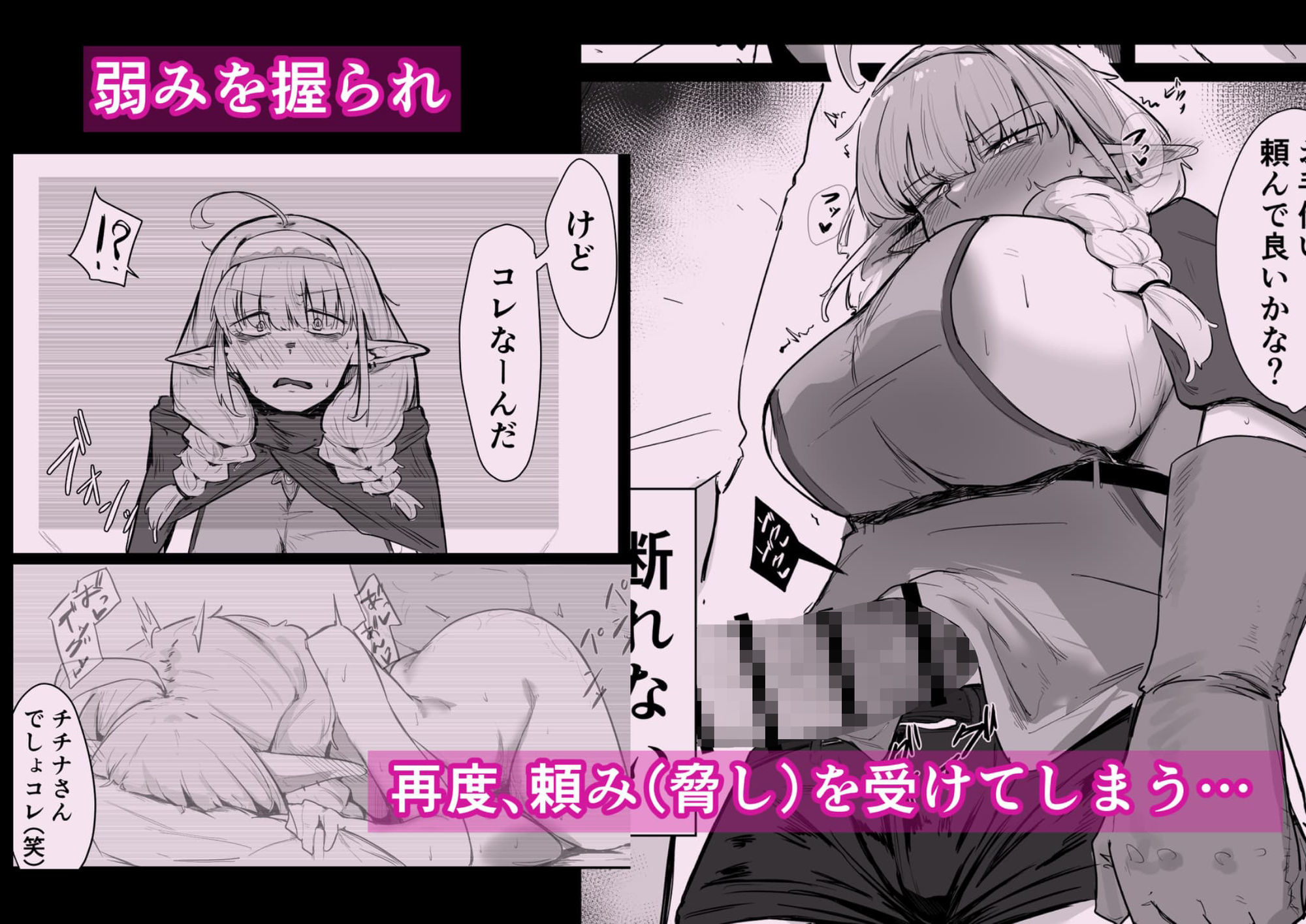 長乳エルフは断れない サンプル画像7