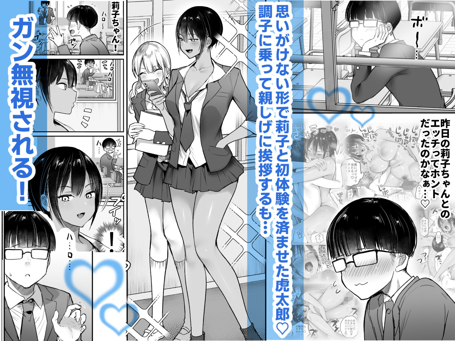 長身ボーイッシュ幼馴染みは抱かれたい2 サンプル画像1