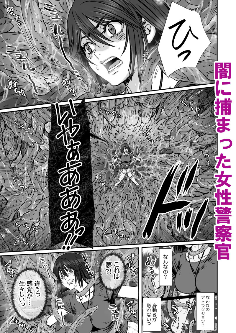 闇夜の黙示録5〜謀略の番人〜 サンプル画像1