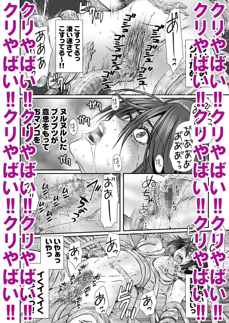 闇夜の黙示録5〜謀略の番人〜 サンプル画像6