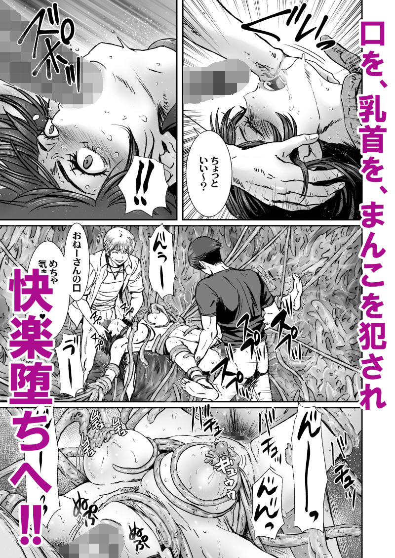 闇夜の黙示録5〜謀略の番人〜 サンプル画像7