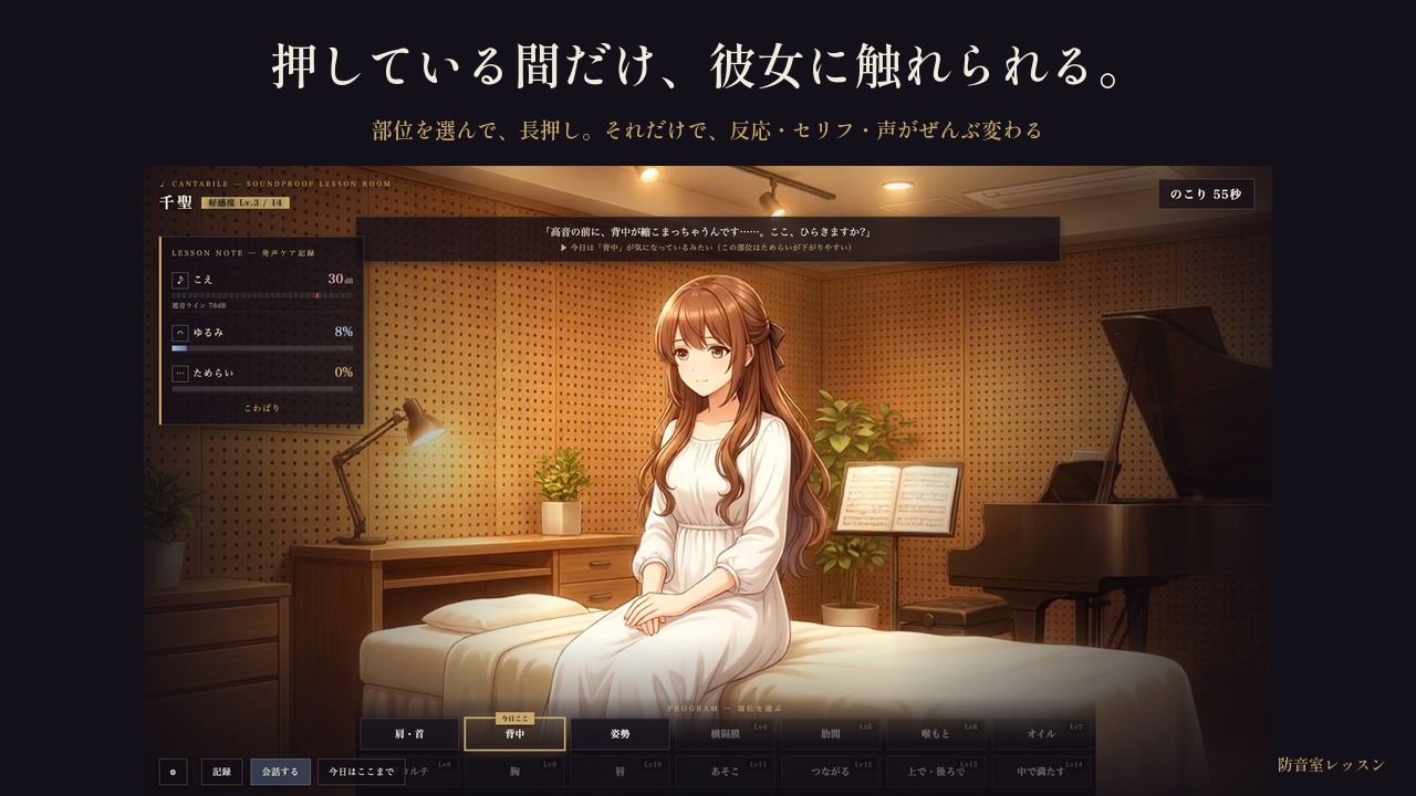 防音室レッスン 〜声だけは、彼のものだった〜 サンプル画像2