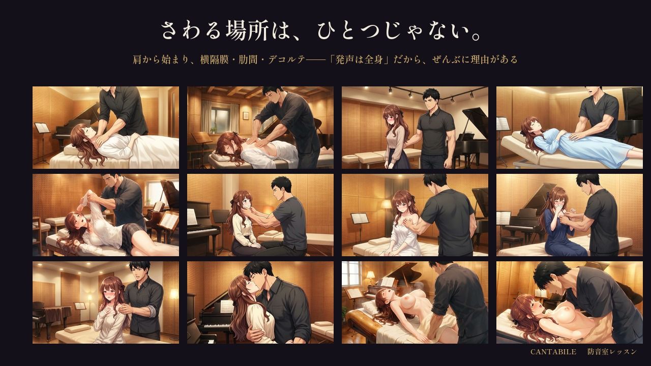 防音室レッスン 〜声だけは、彼のものだった〜 サンプル画像4