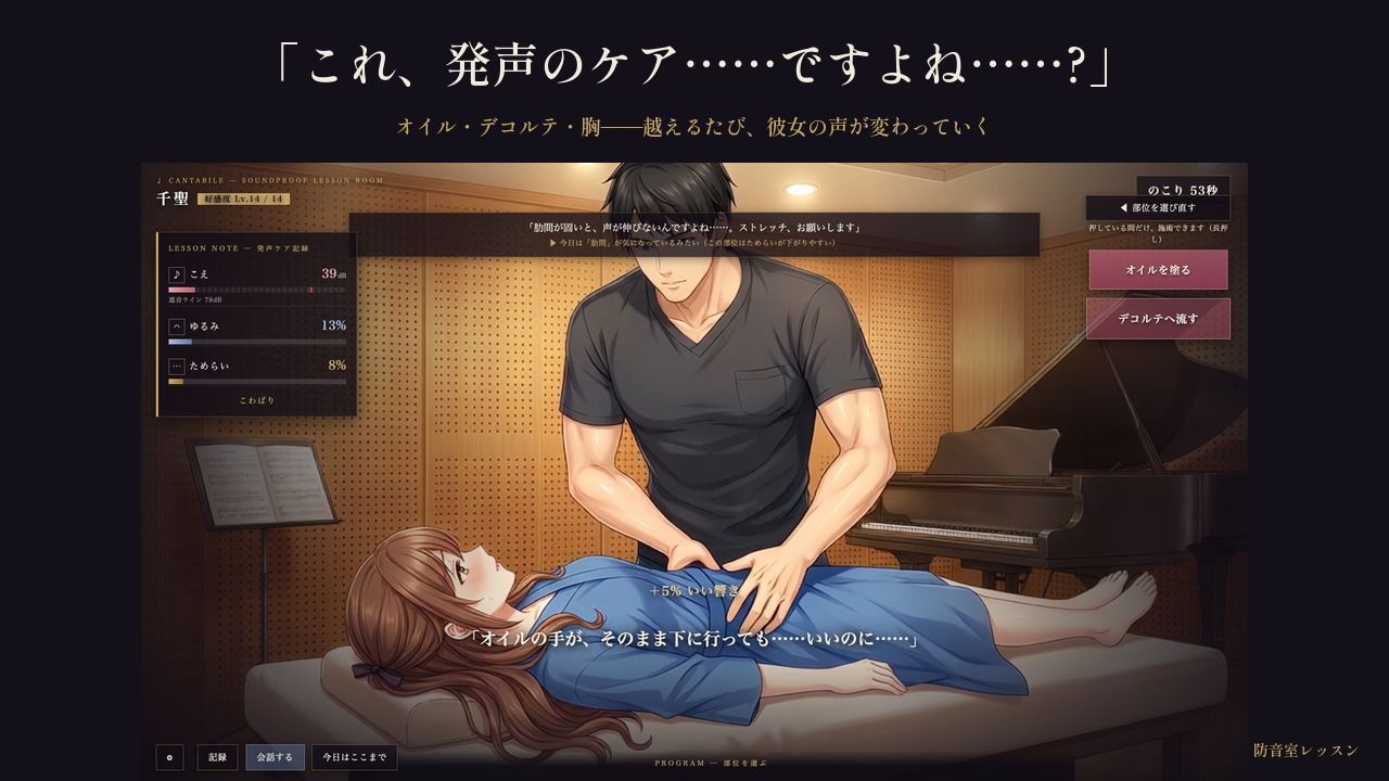 防音室レッスン 〜声だけは、彼のものだった〜 サンプル画像6