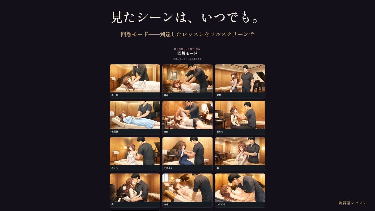 防音室レッスン 〜声だけは、彼のものだった〜 サンプル画像8