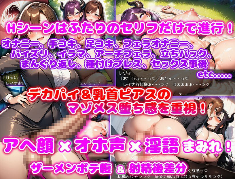 限界ふたなりOLとサキュバスの島  〜勘違いサキュバスをマゾメスオナホに（はーと）〜 サンプル画像4