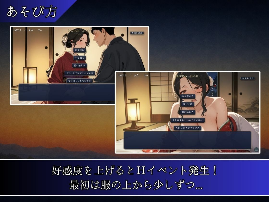 限界集落の人妻達 〜灯里村の習わし〜 サンプル画像5