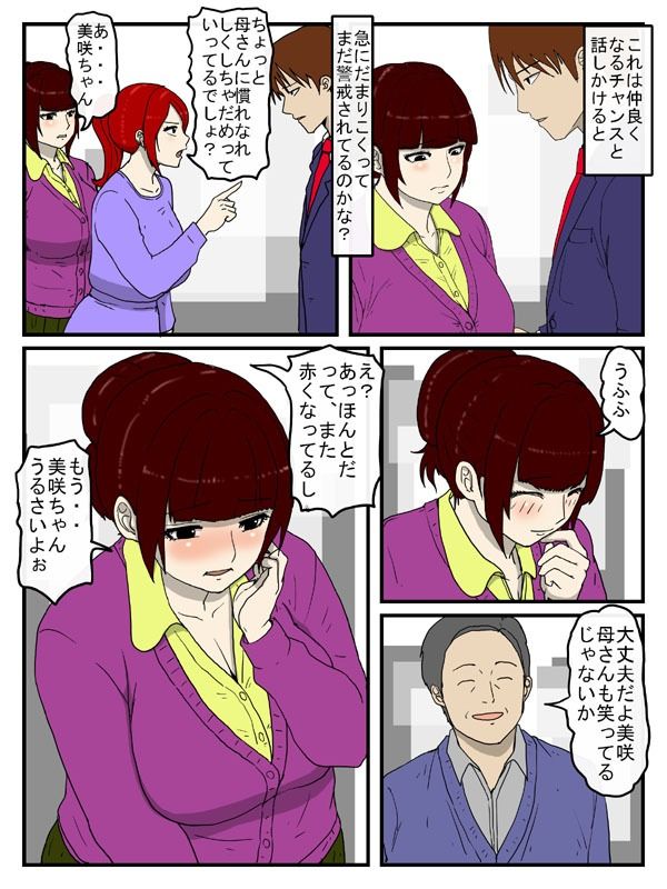 陰キャとみせて淫キャだった義母を代理出産で孕ませた話 サンプル画像1