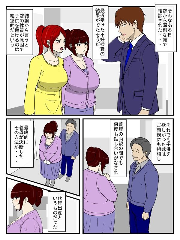 陰キャとみせて淫キャだった義母を代理出産で孕ませた話 サンプル画像2