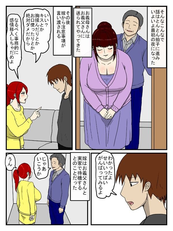 陰キャとみせて淫キャだった義母を代理出産で孕ませた話 サンプル画像4