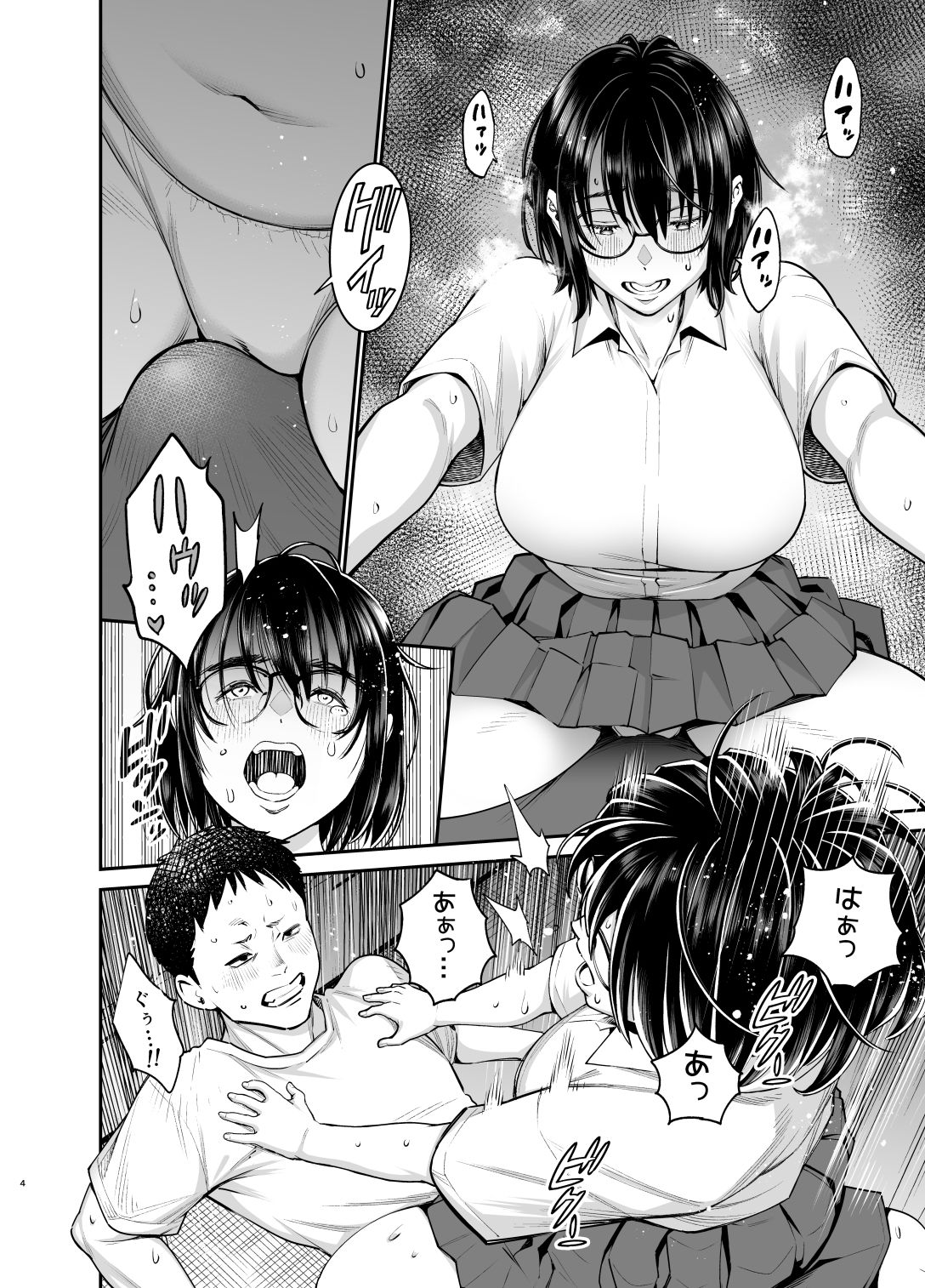 陰キャ地味幼なじみが発情しているようです サンプル画像2