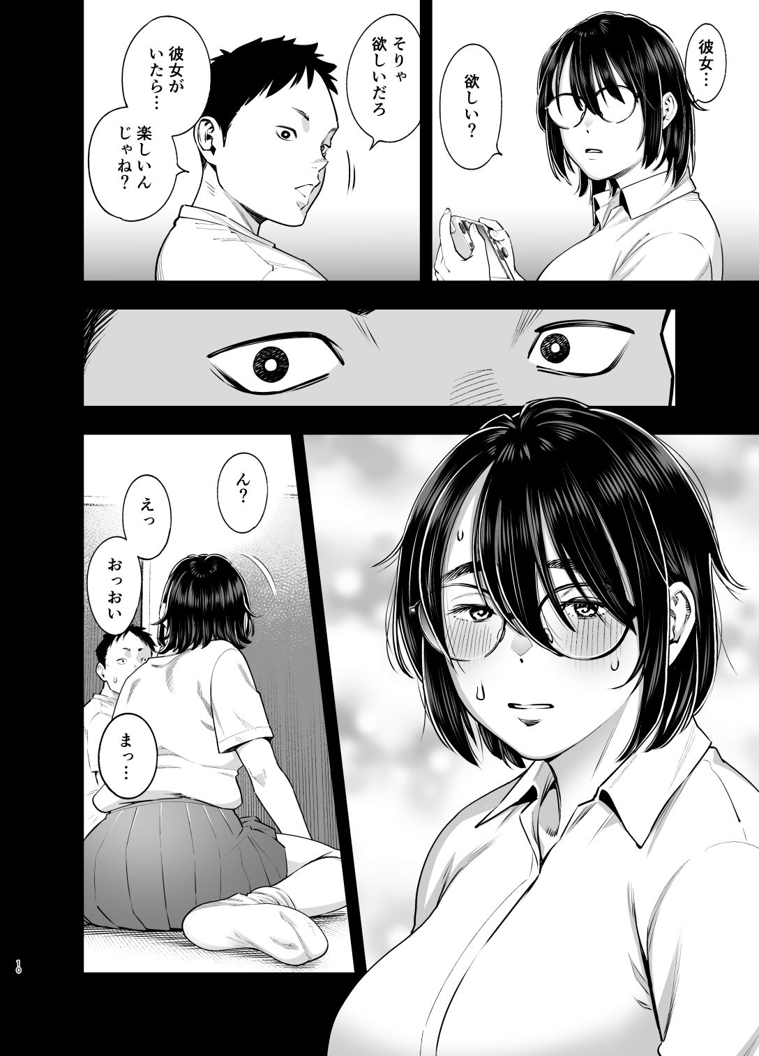 陰キャ地味幼なじみが発情しているようです サンプル画像5