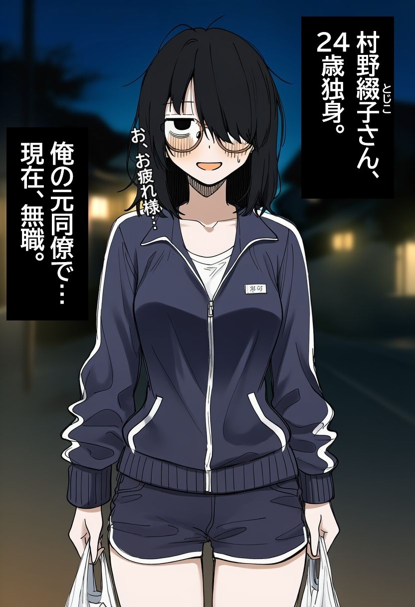陰キャ眼鏡女を孕ませる。 サンプル画像1