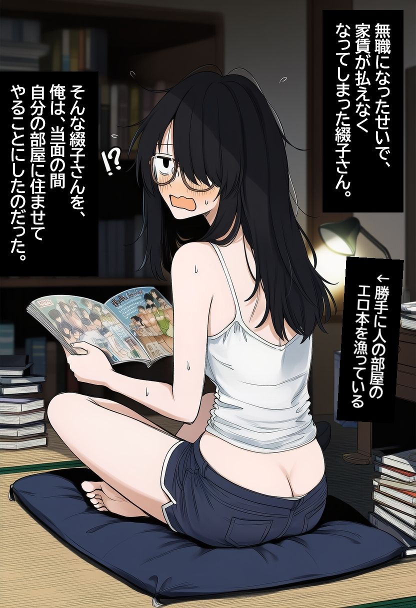 陰キャ眼鏡女を孕ませる。 サンプル画像2