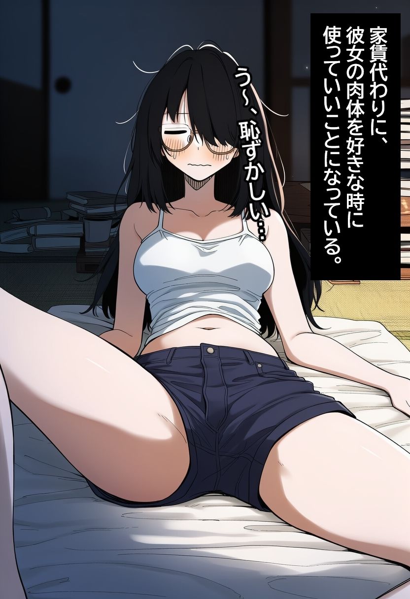 陰キャ眼鏡女を孕ませる。 サンプル画像4