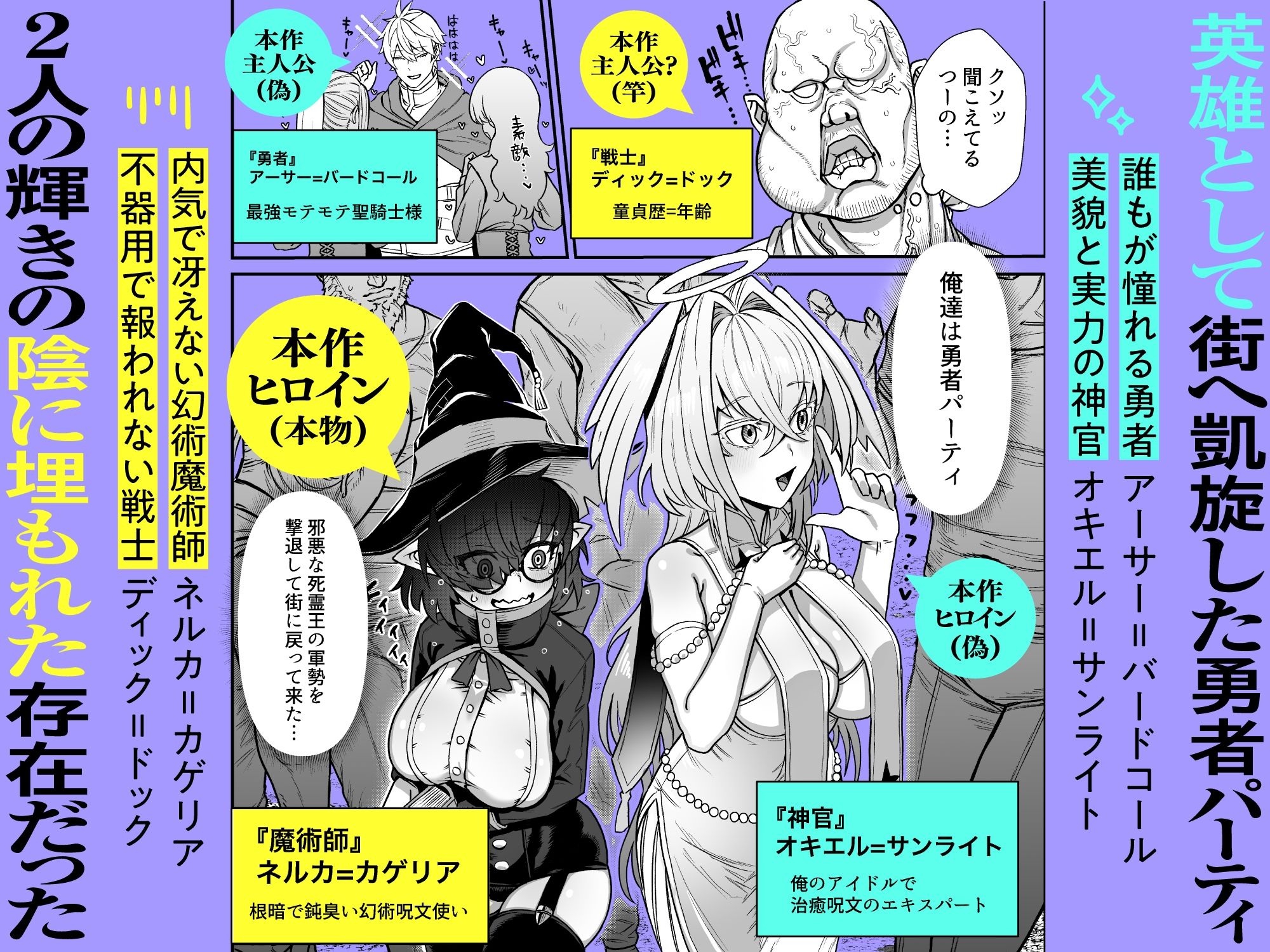 陰キャ魔術師（ウィザード）で代替姦 サンプル画像3