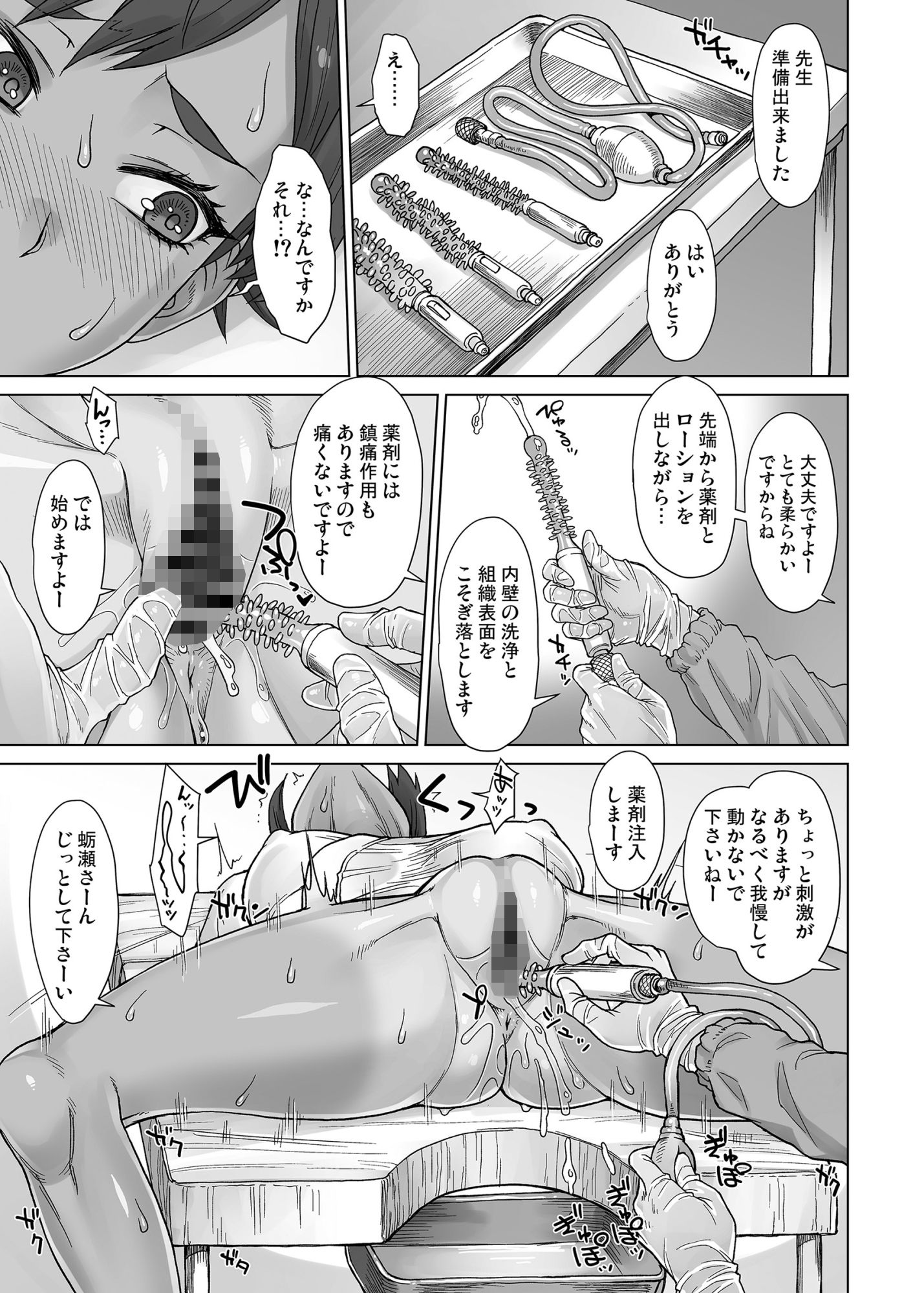 陰部特殊洗浄医院オマクリ サンプル画像3