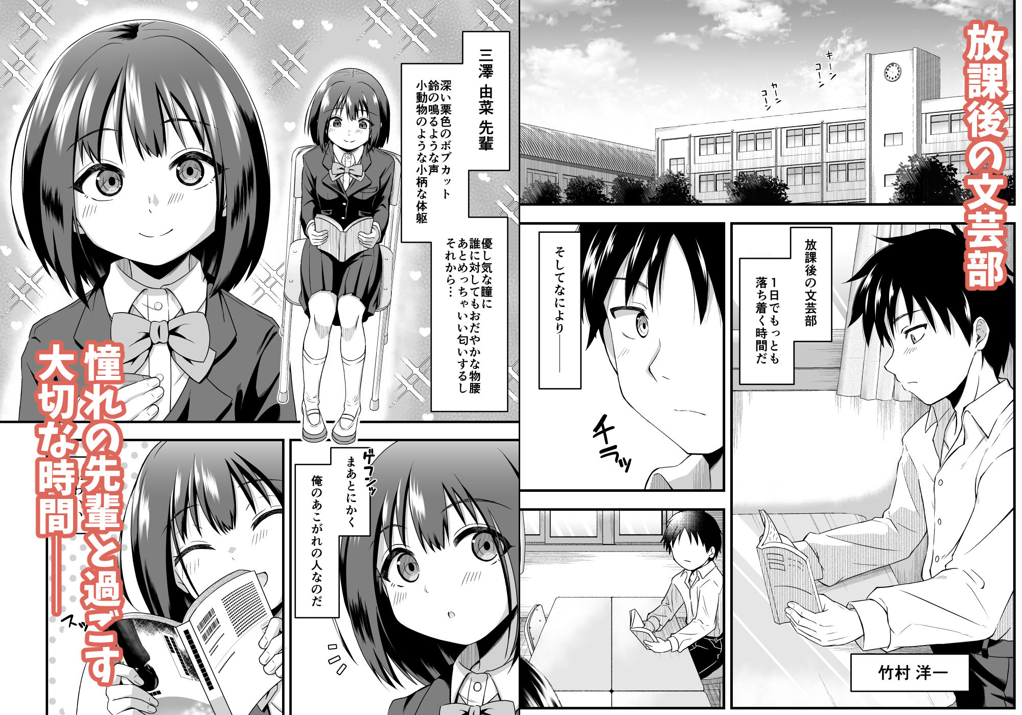 陽ギャルの幼馴染に煽られて憧れの先輩とエッチしちゃった話 サンプル画像1