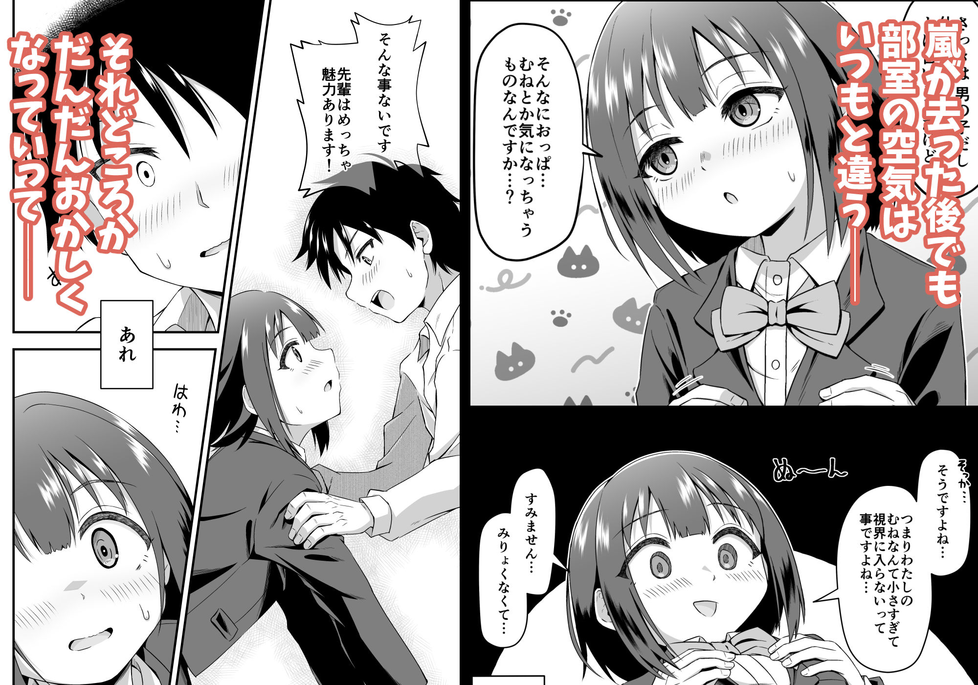 陽ギャルの幼馴染に煽られて憧れの先輩とエッチしちゃった話 サンプル画像3