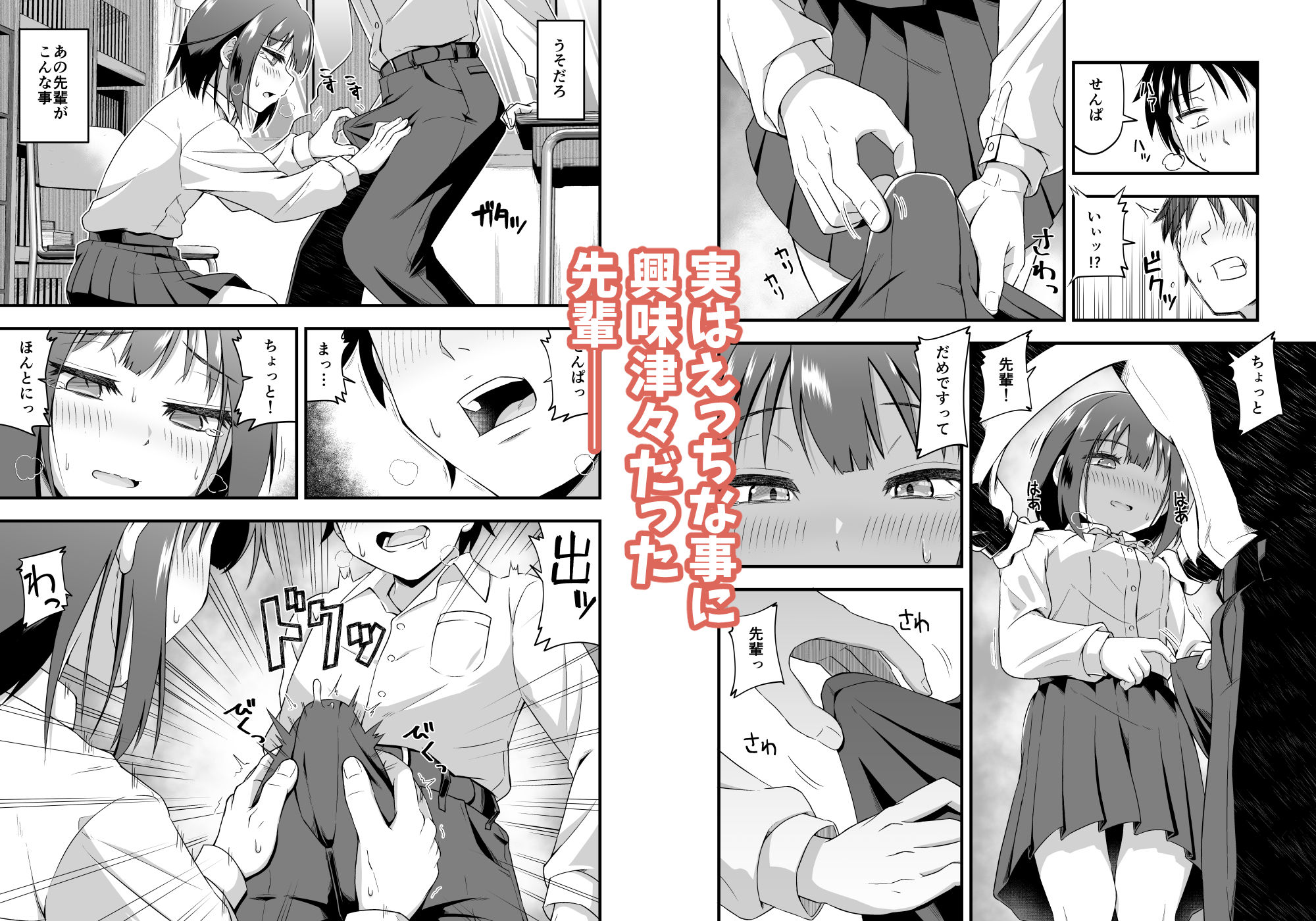陽ギャルの幼馴染に煽られて憧れの先輩とエッチしちゃった話 サンプル画像5