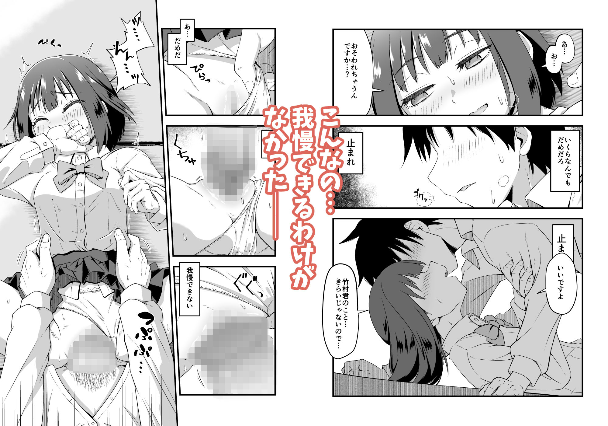 陽ギャルの幼馴染に煽られて憧れの先輩とエッチしちゃった話 サンプル画像6