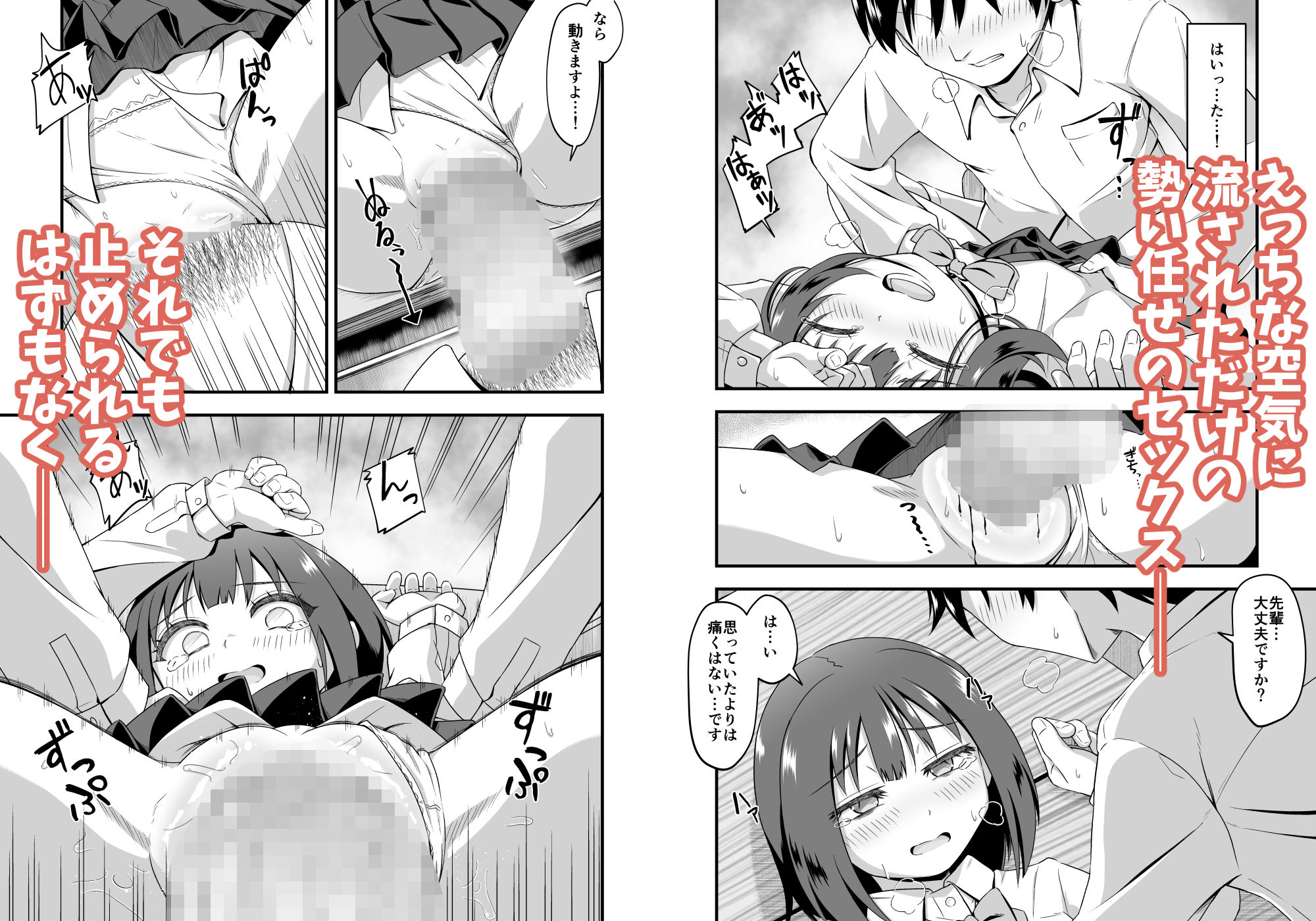 陽ギャルの幼馴染に煽られて憧れの先輩とエッチしちゃった話 サンプル画像7
