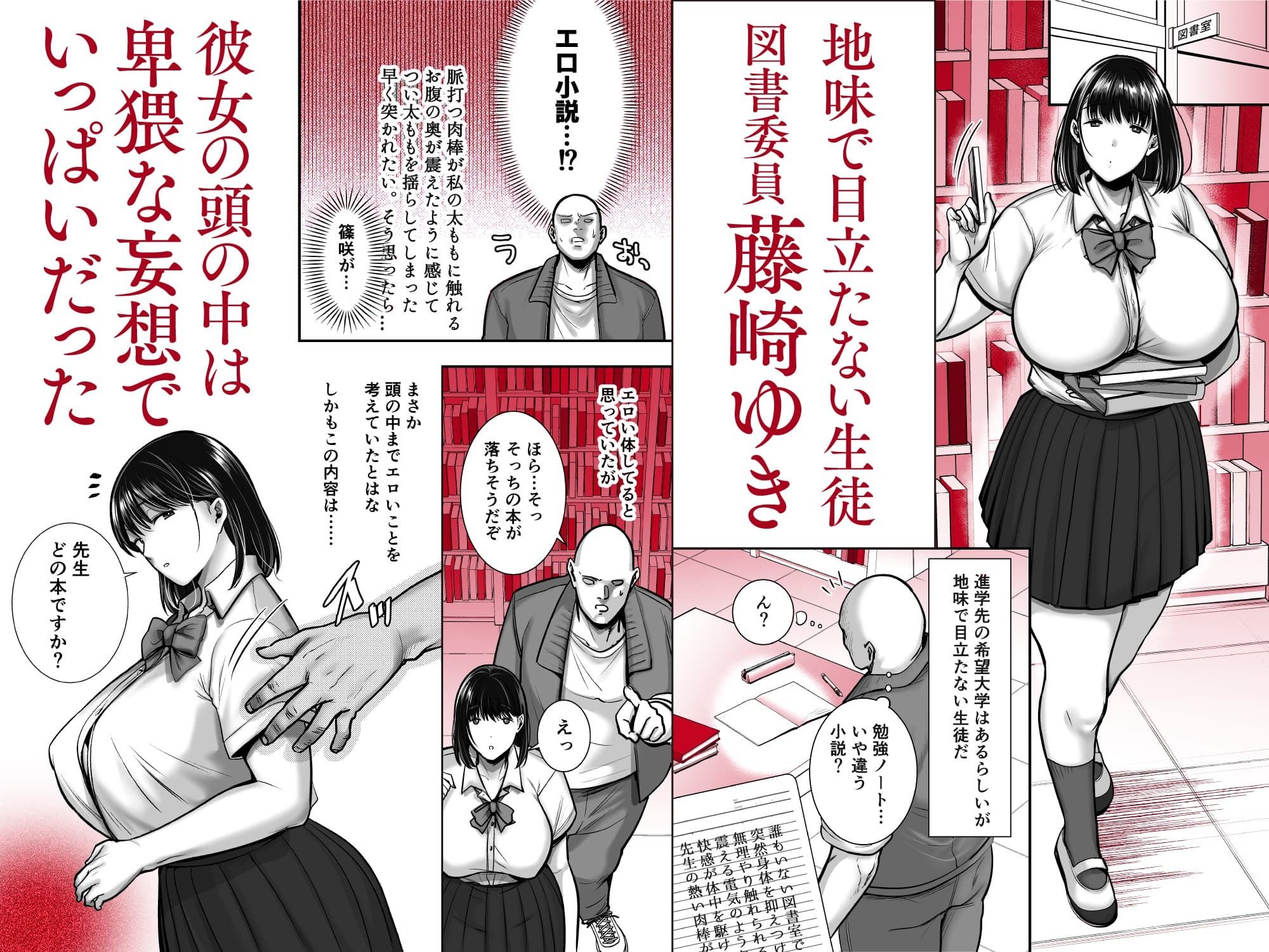 隠れ巨乳の文学少女  図書室の背徳授業 サンプル画像1