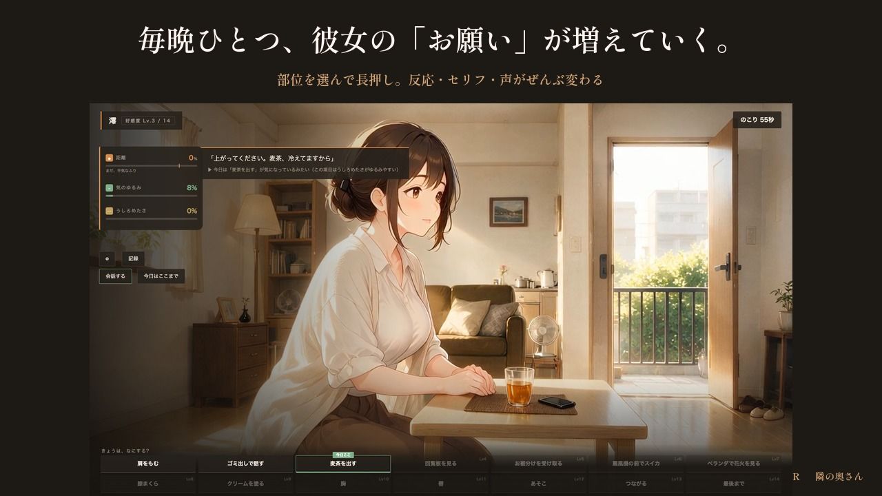 隣の奥さん 〜夏の三十日間〜 サンプル画像2