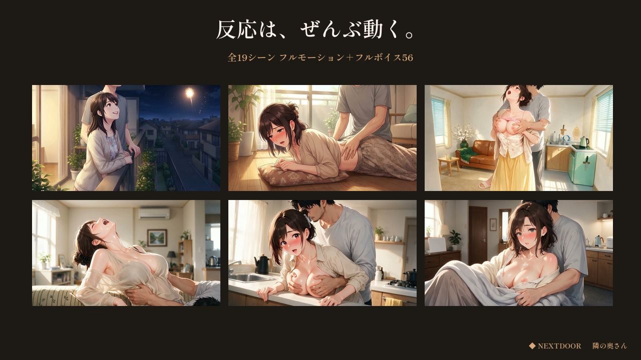 隣の奥さん 〜夏の三十日間〜 サンプル画像5