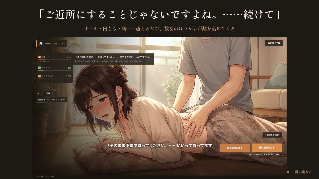 隣の奥さん 〜夏の三十日間〜 サンプル画像6