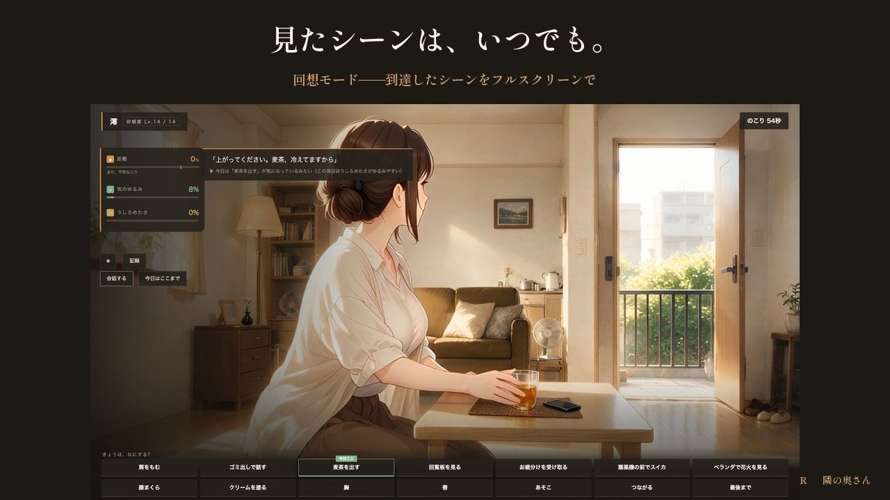 隣の奥さん 〜夏の三十日間〜 サンプル画像8