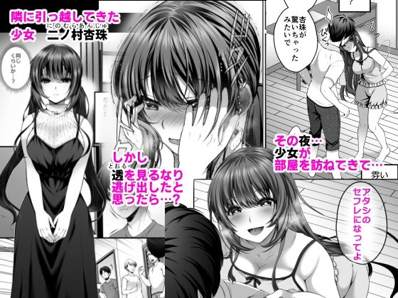 隣人のセフレになった俺がエッチな事して大切なモノを取り戻す話（純愛）フタリノカノジョ〜俺が忘れた彼女の秘め事〜 サンプル画像1
