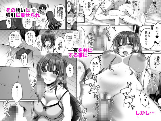 隣人のセフレになった俺がエッチな事して大切なモノを取り戻す話（純愛）フタリノカノジョ〜俺が忘れた彼女の秘め事〜 サンプル画像2