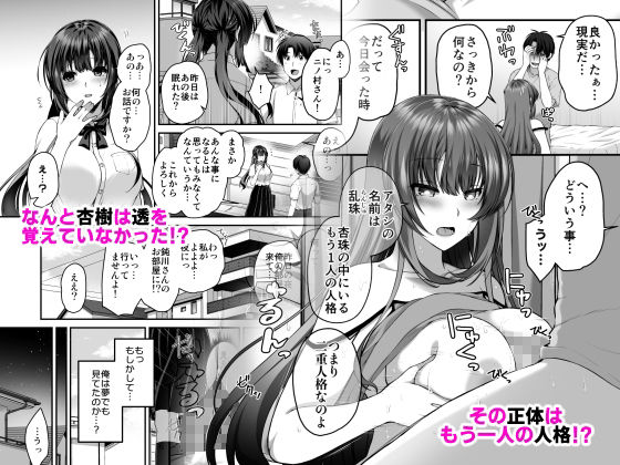 隣人のセフレになった俺がエッチな事して大切なモノを取り戻す話（純愛）フタリノカノジョ〜俺が忘れた彼女の秘め事〜 サンプル画像3