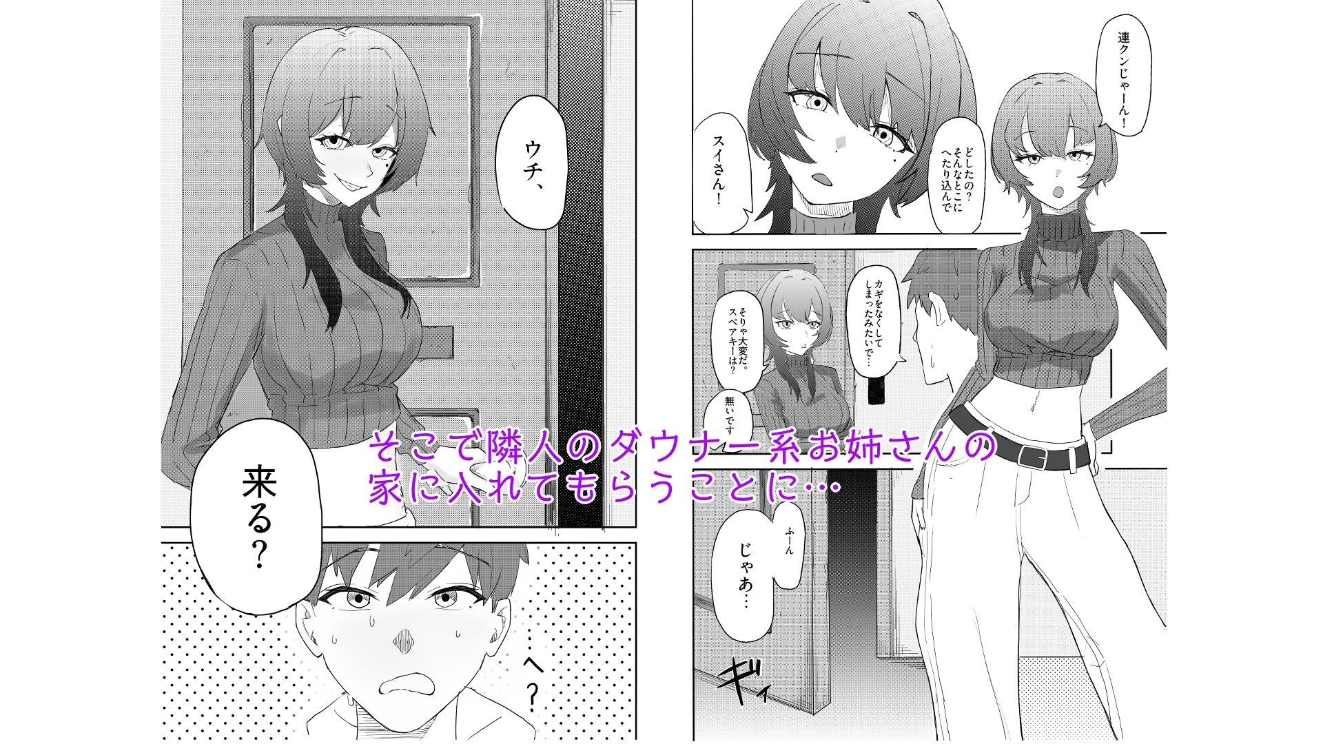 隣人のダウナー系お姉さんが搾りとってくる話 サンプル画像2
