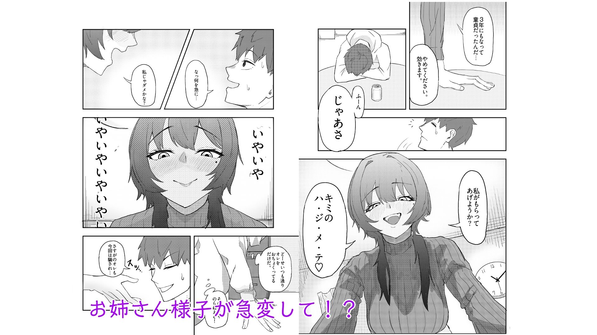 隣人のダウナー系お姉さんが搾りとってくる話 サンプル画像3