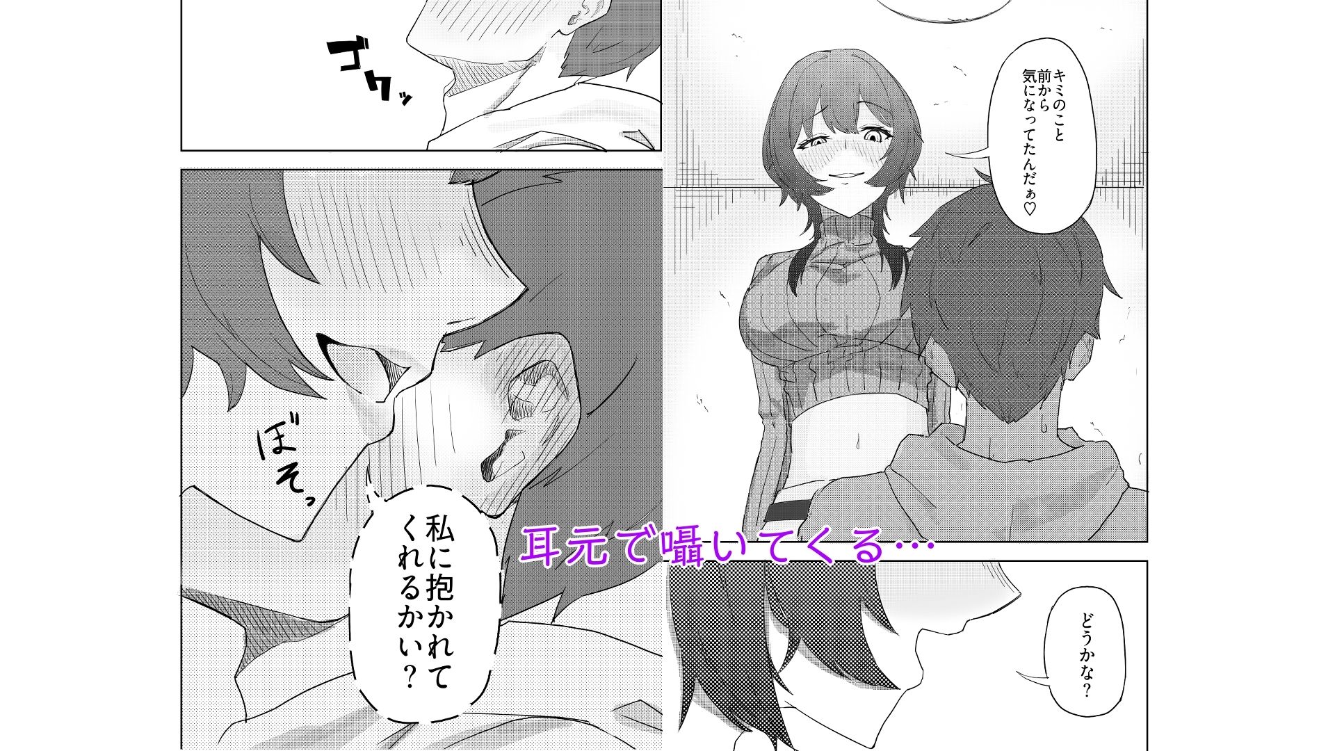 隣人のダウナー系お姉さんが搾りとってくる話 サンプル画像4