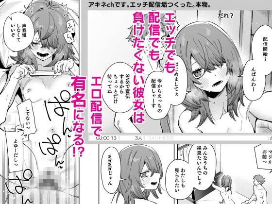 隣人は有名配信者8人目 サンプル画像10