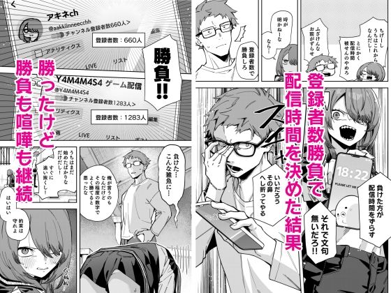 隣人は有名配信者8人目 サンプル画像2
