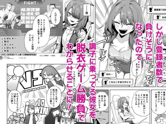 隣人は有名配信者8人目 サンプル画像5