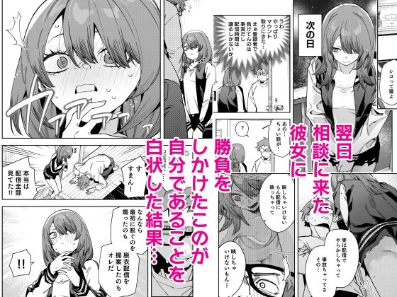 隣人は有名配信者8人目 サンプル画像8
