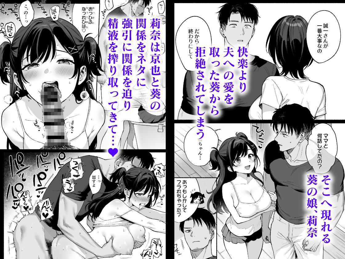 雌ノ家III〜母娘ハ乱レ愛サレル〜 サンプル画像2