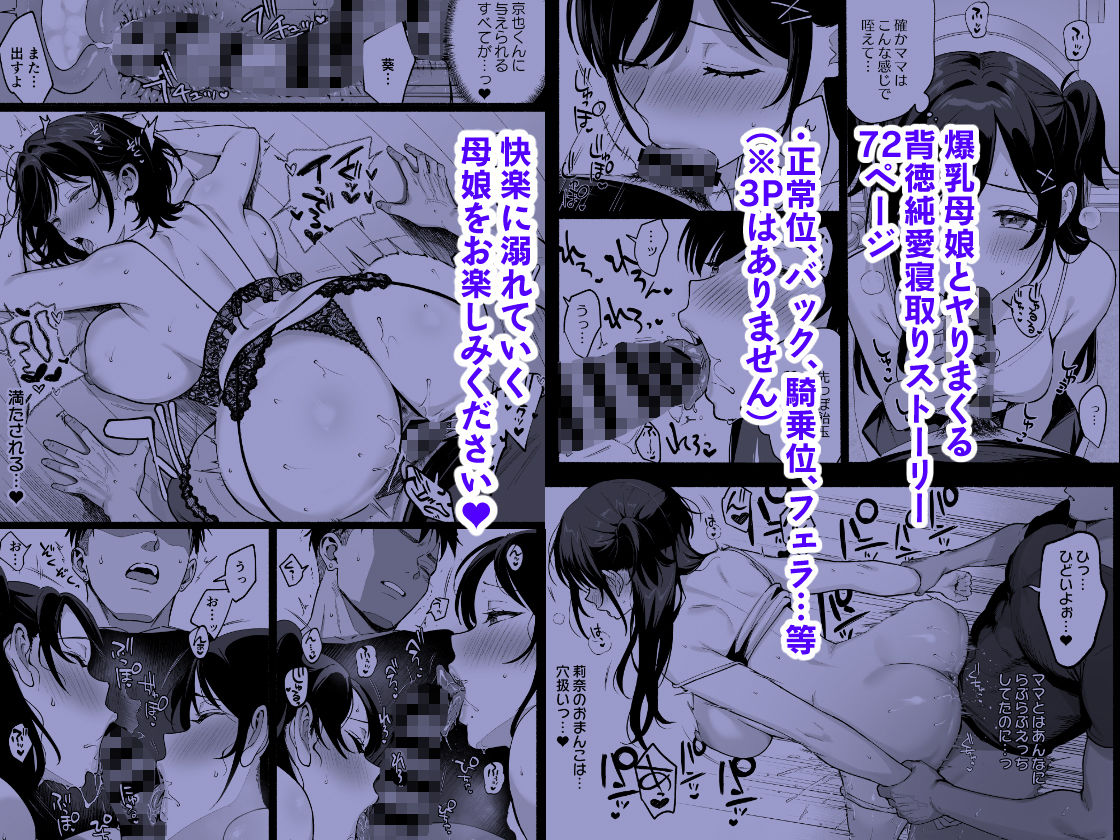 雌ノ家III〜母娘ハ乱レ愛サレル〜 サンプル画像6